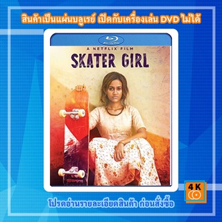 หนัง Bluray Skater Girl (2021)