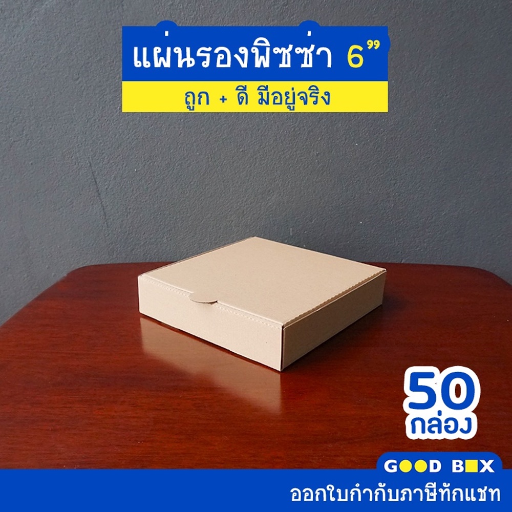 กล่องพิซซ่าหนาพิเศษ สีคราฟ ขนาด 14 นิ้ว 1 แพ็คมี 50 กล่อง