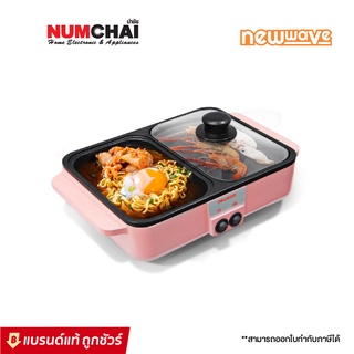 NEWWAVE เตาปิ้งย่างและหม้อสุกี้ 2 IN 1 (1 ลิตร,1,000 ลิตร) / รุ่น BBQ-1001