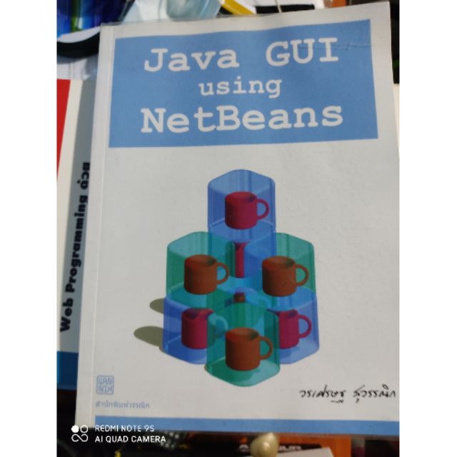 Java GUI using NetBeans
