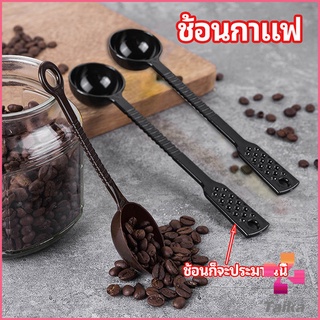 Taika ช้อนตักกาแฟ ขนาด 10 กรัม  ตักผงผลไม้ ช้อนตวงพิเศษ แบบสีทึบ  Plastic measuring spoon