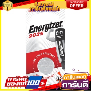 🔥แนะนำ🔥 Energizer ถ่านเอเนอไจเซอร์ลิเธี่ยม ECR2025-3V สีขาว สุดพิเศษ!!