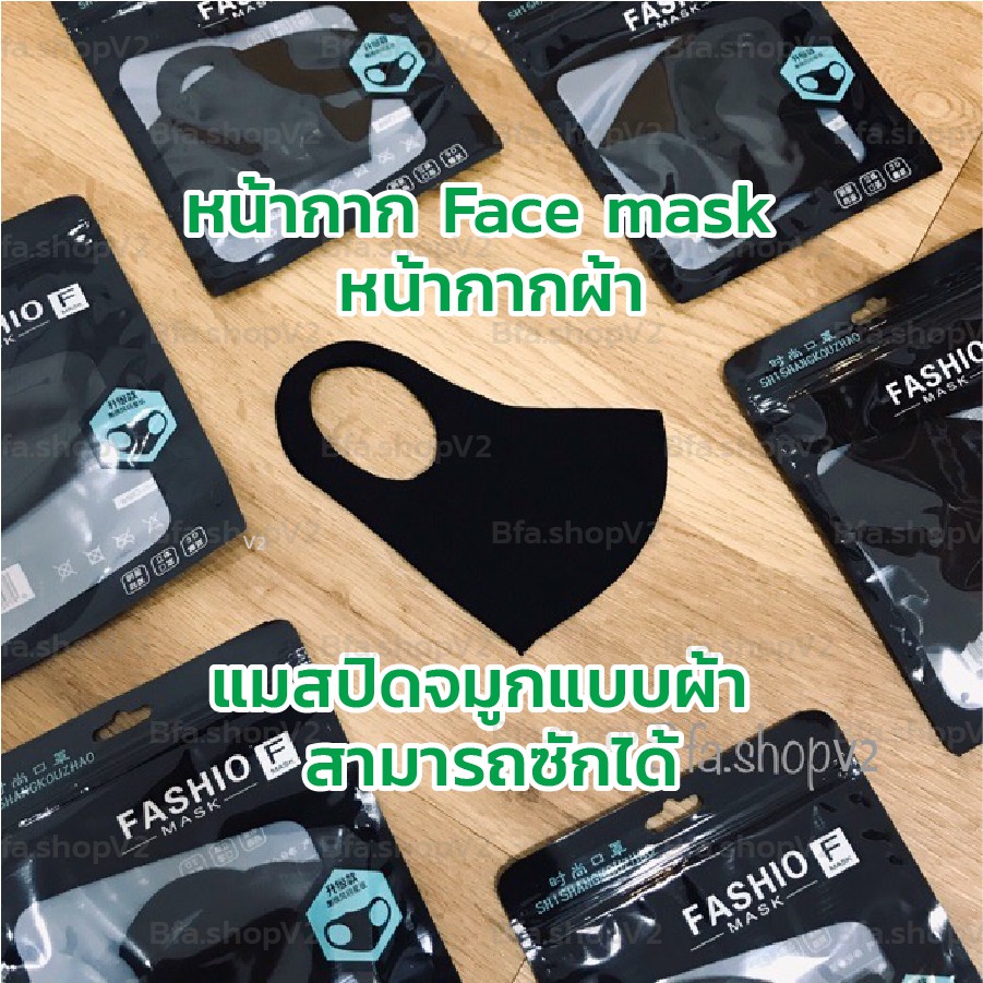 🔥พร้อมส่งค่าา ถูกสุด !!🔥  หน้ากาก Face mask หน้ากากผ้า ปิดจมูกแบบผ้า สามารถซักได้ มีราคาส่ง ป้องกันฝุ่น มลภาวะเชื้อโรค