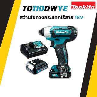 MAKITA สว่านไขควงกระแทกไร้สาย 12V. รุ่น TD110DWYE ของแท้ ! รับประกันศูนย์