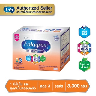 Enfagrow Smart+3 เอนฟาโกร สมาร์ทพลัส นมผง  สูตร 3 รสจืด ขนาด 3300 กรัม