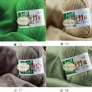 ไหมพรมเยื่อไผ่ ไหมแบมบู Bamboo สี1-16 น้ำหนัก50กรัม 💥มีเก็บเงินปลายทางค่ะ