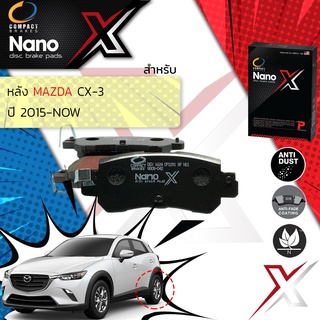 🔥🔥 Compact รุ่นใหม ผ้าเบรคหลัง MAZDA CX3, CX-3 ปี 2015-Now Compact NANO X DEX 1624