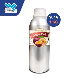 น้ำหอม กลิ่น เสาวรส (หัวน้ำหอม 100%) Passion Fruit Fragrance ขนาด 1 Kg