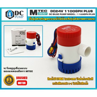 ปั๊มน้ำ DC24V 1100GPH รุ่น 120W#ปั้มน้ำโซล่าเซล#ปั้มน้ำDC#ปั้มน้ำแสงแดด#ปั้มน้ำพลังงานแสงอาทิตย์#