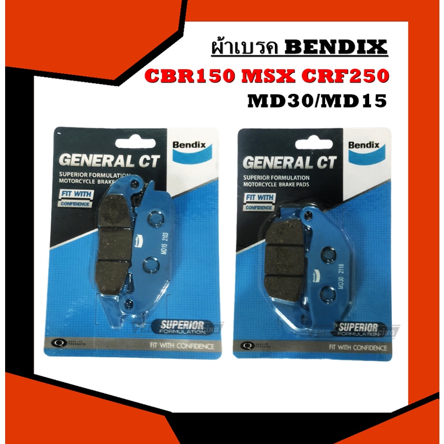 ผ้าเบรก CBR150 BENDIX MD15/MD30 พร้อมส่งมีของเลย