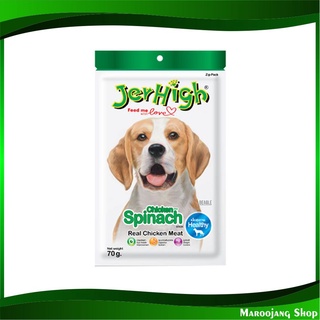 ขนมสุนัข รสผักขม 60 กรัม (3ซอง) เจอร์ไฮ Jerhigh Spinach Dog Treats ขนมสำหรับสุนัข ขนมหมา อาหารสุนัข อาหารหมา ขนมสัตว์