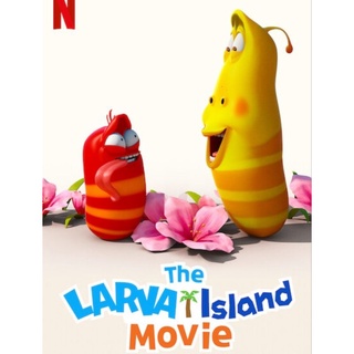 ลาร์วาผจญภัยบนเกาะหรรษา เดอะ มูฟวี่ The Larva Island Movie : 2020 #หนังการ์ตูน