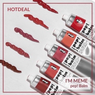 ✅พร้อมส่ง💯ของแท้ I’m Meme Pep! Balm 15g. ลิป+บลัช