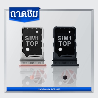 ถาดใส่ซิมการ์ด SAMSUNG A80 A805 ถาดซิม SIM Card Holder Tray Samsung A80