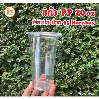 แก้ว PP 20 oz. เรียบใส ปาก 95 ตรา Hronboy จำนวน 50ใบ/แถว