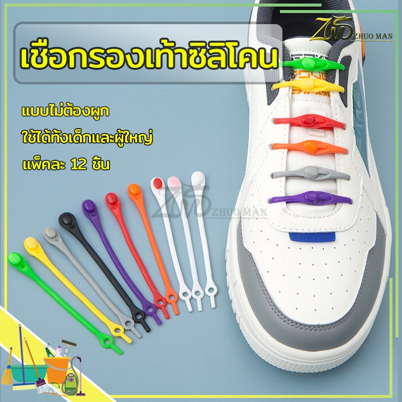 เชือกรองเท้าซิลิโคน แพ็คละ12 ชิ้น สีสัน สะดว ใช้ได้ทั้งเด็กและผู้ใหญ่ ใส่และถอดรองเท้าได้อย่างง่ายดาย เชือกรองเท้าทำจากซิลิโคนอย่างดี