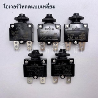 โอเวอร์โหลดแบบเหลี่ยม 3A-35A