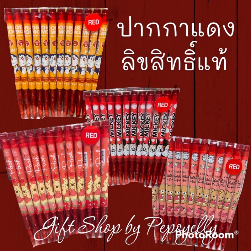 ปากกาแดง ขนาด 0.38 mm.ลายการ์ตูน #ลิขสิทธิ์แท้💯