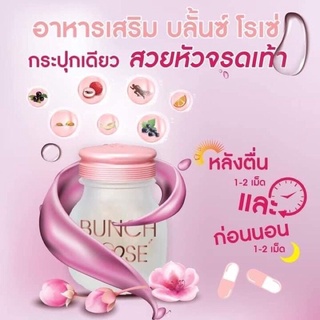 Bunch Rose collagen บลั้นซ์ โรเซ่