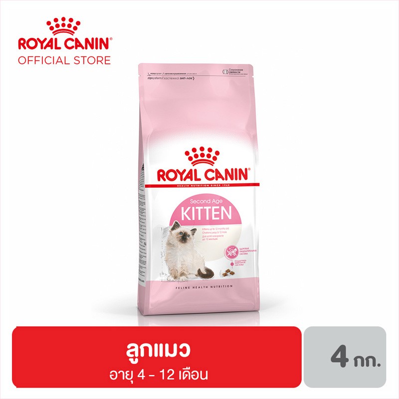 Royal Canin Kitten อาหารสำหรับลูกแมว อายุ 4-12 เดือน 4 กิโลกรัม