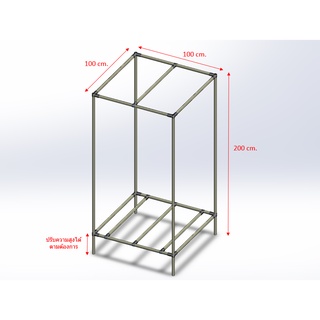 ชั้นปลูก โต๊ะปลูก 1m x 1m, 1.2m x 1.2m และ 1.5m x 1.5m