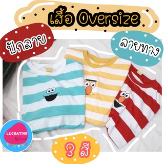 เสื้อยืดลายทาง Oversize