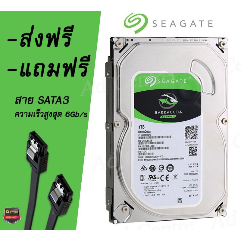 ฮาร์ดดิสก์ Seagate Baracuda 1TB