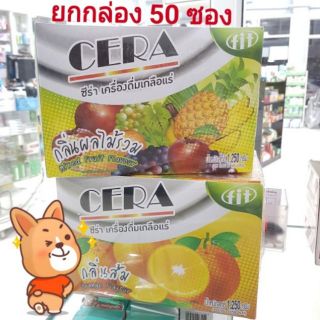 ยกกล่อง 50 ซอง CERA PLUS ซีร่า พลัส เครื่องดื่มเกลือแร่ สำหรับนักกีฬา ชดเชยการเสียเหงื่อ