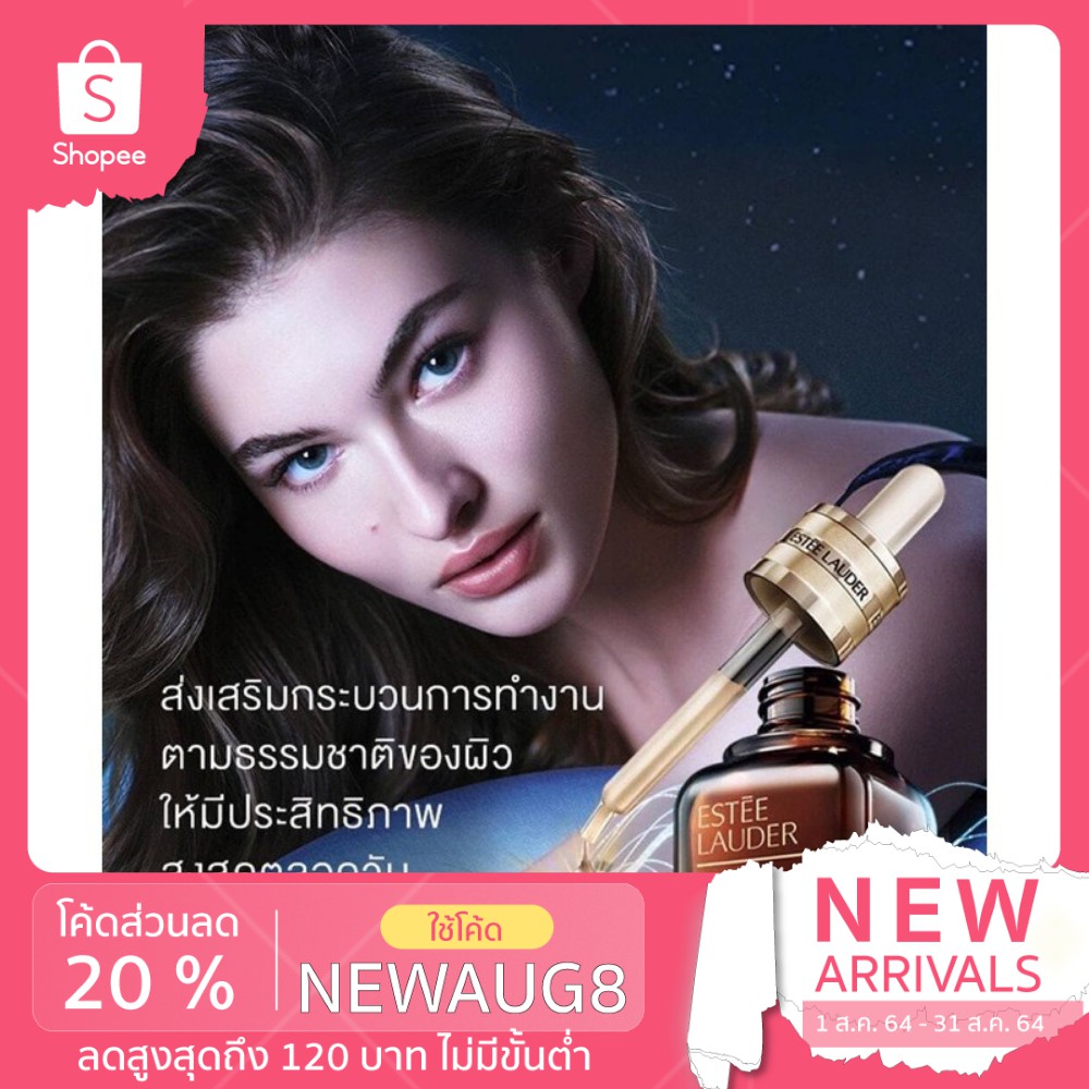 Estée Lauder advance night repair