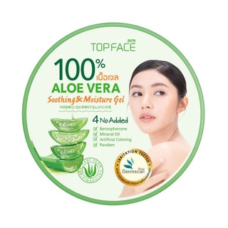 Arra Top Face Aloe Vera เจลว่านหางจระเข้ ท็อปเฟซ