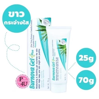 (สีฟ้า) VITARA BURNOVA Gel Plus Plankton สารสกัดแพลงตอน เพิ่มความชุ่มชื้น ปรับ-กระจ่างใส 25g 70g