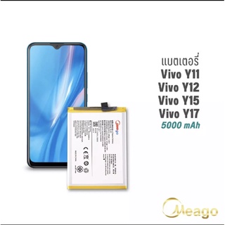 แบตเตอรี่มีโก้ meago 电池 battery vivo y11 y12 y15 y17 vivo แถมไขควง