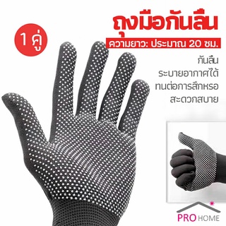 ถุงมือกันลื่น ถุงมือปั่นจักรยาน  ถุงมือไนลอน ถุงมือตกปลา  glove