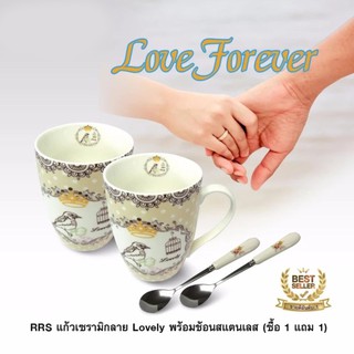 แก้วเซรามิก ลาย Lovely พร้อมช้อนสแตนเลส 2 ใบ/ชุด