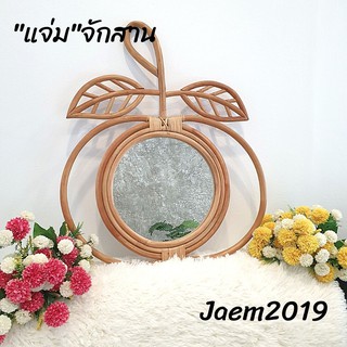 กระจกหวายติดผนัง Rattan Mirror Wall (สั่ง1ชิ้น ต่อ1ออเดอร์นะคะ)