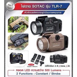 ไฟฉาย SOTAC รุ่น TLR-7