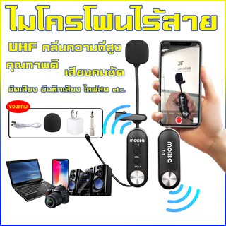 ⚡️ลดราคา390⚡️ Wireless Microphone ไมค์ไร้สาย ไมโครโฟนไร้สายขนาดพกพา สำหรับต่อโทรศัพท์ หนีบปกเสื้อ