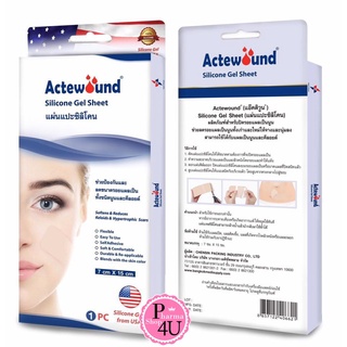 Actewound Silicone Gel Sheet (7x15cm) ขนาด1แผ่น แอ็คติวูนแผ่นแปะซิลิโคน