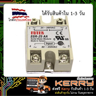 SSR-25 AA Fotek Solid State Relay (SSR) 25A