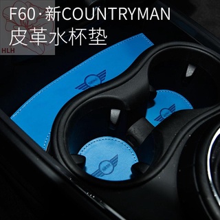 ดัดแปลง MINI ใหม่ COUNTRYMAN water coaster door slot pad ตกแต่งภายในเบาะหนังใน BMW mini