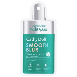 CATHY DOLL Smooth Blur Serum Mask Sheet สมูทเบลอเซรั่มมาส์กชีท 20G เคที่ดอลล์ (ขาย1ชิ้น)