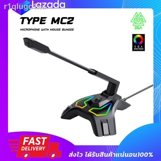 ไมโครโฟนคอมพิวเตอร์ EGA TYPE MC2 MICROPHONE RGB WITH MOUSE BUNGEE ไมโครโฟน เสียงดี พร้อมที่ล็อคสายเมาส์