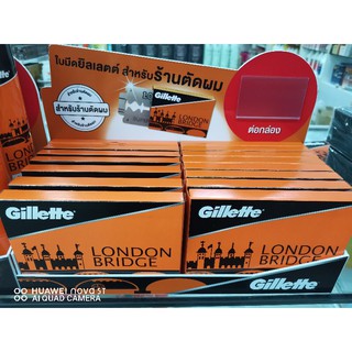 Gillette london bridge ใบมีด ยิลเลตต์ ลอนดอน บริดจ์ ใบมีดโกน 1 กล่อง 100ใบ แถม 10ใบ