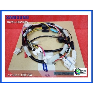 ชุดสายไฟเครื่องซักผ้าซัมซุง/ASSY WIRE HARNESS-MAIN/Samsung/DC93-00240N/อะไหล่แท้จากโรงงาน