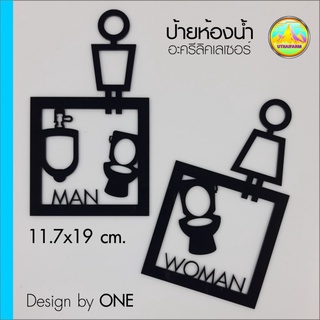 ป้ายห้องน้ำ WOMAN/MAN ขนาด 11*19 ซม. (2565 SANITART WM) *M-ONE DESIGN