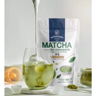 ชาเขียวมัทฉะ ชนิดผงปรุงสำเร็จ ตรามังกรบิน 100 กรัม มัทฉะ Instant Matcha Green Tea Powder Mungkornbin Brand 100 G.