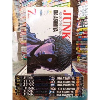 JUNK 1-7 เล่มจบ //หนังสือสภาพเช่า