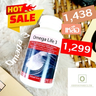 Omega Life 3 โอเมก้า 3 เสริมสร้างความทจำ ผลิตจาก อเมริกา ลดความเสี่ยง ความจำเสื่อม