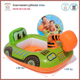 Thaiken ห่วงยางสอดขารูปรถ 89x76cm  Kiddie Float INTEX 59586