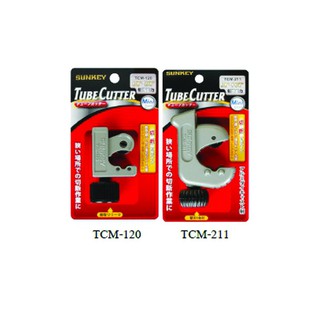 SUNKEY คัตเตอร์ตัดแป๊บแบบมินิ มี2ขนาด TCM-120_TCM-211